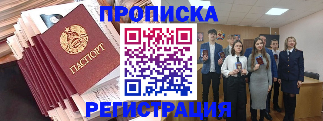 где прописаться в Чусовом